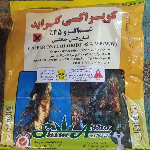 قارچ کش باکتری کش اکسی کلرور مس پودری یک کیلوگرمی شیماگرو