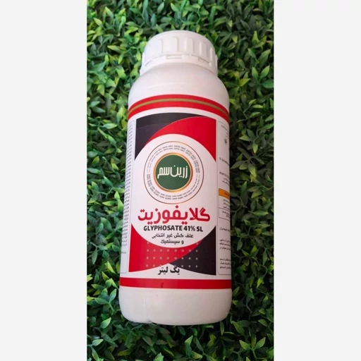 سم علف کش گلایفوزیت 1 لیتری زرین سم ریشه سوز