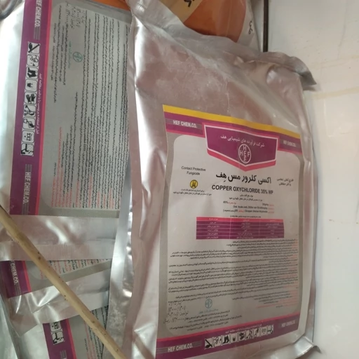 قارچ کش و باکتری کش اکسی کلرور مس