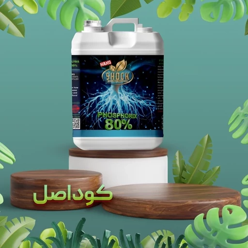 کود مایع فسفر شوک کود فسفر شوک 5 لیتری