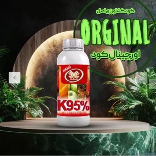 کود کشاورزی پتاس 95 درصد مایع شوک 1 لیتری