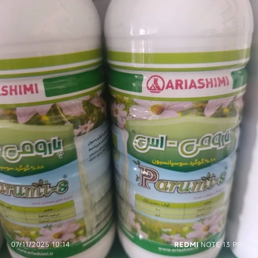 گوگرد مایع