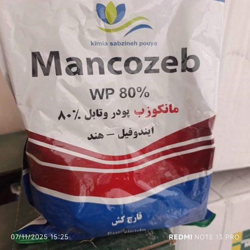 مانکوزب هندی نیم