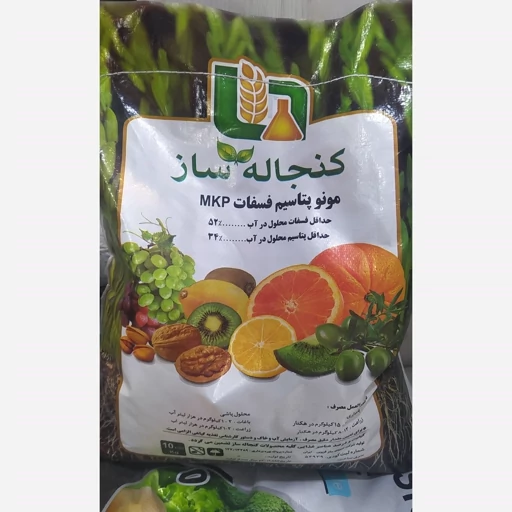 کود فله مونوفسفات پتاسیم 003452 کنجاله ساز