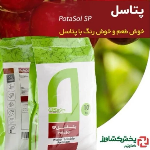 کود پتاسل (سولفات پتاسیم) جنوبگان (10 کیلوگرمی) - پس کرایه