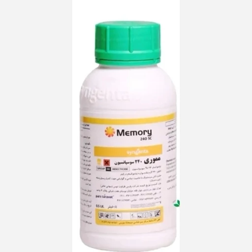 سم پسیل مموری(تیامتوکسام ) سینجنتا