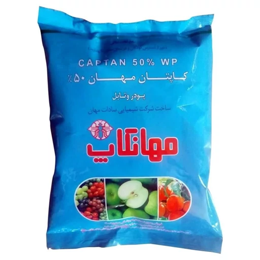 سم قارچ کش کاپتان -1 کیلوگرمی