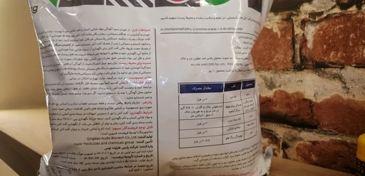 سم دفع آفات نباتی قارچ کش کاپتان WP 50%