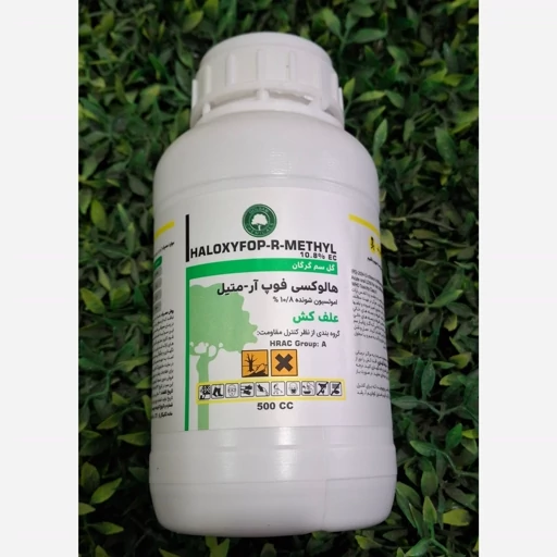 سم علف کش نیم لیتری سوپرگالانت هالوکسی فوپ آر گل سم