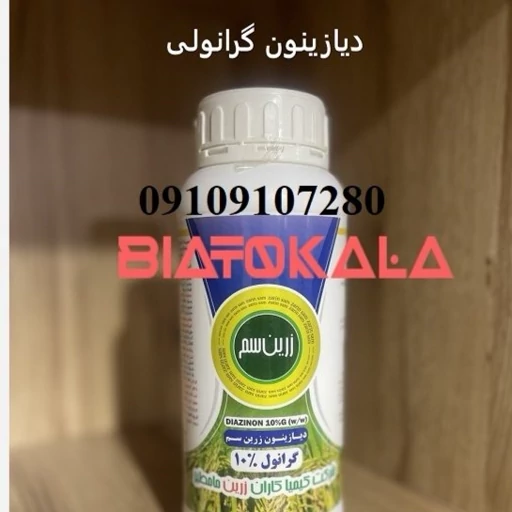 سم حشره و افت کش دیازینون گرانولی