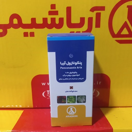 قارچکش  پنکونازول آریا