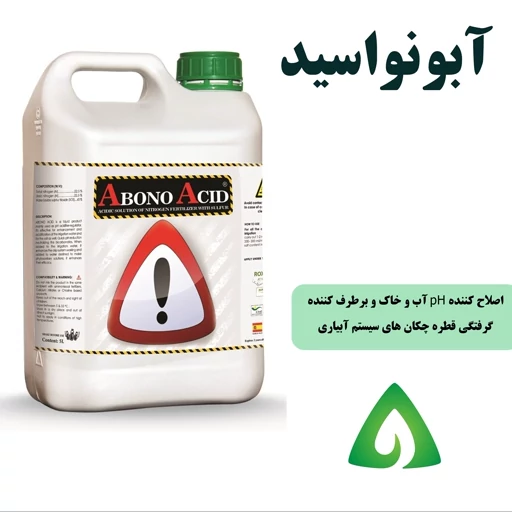کود آبونواسید اسپانیایی - کارتن 4عددی