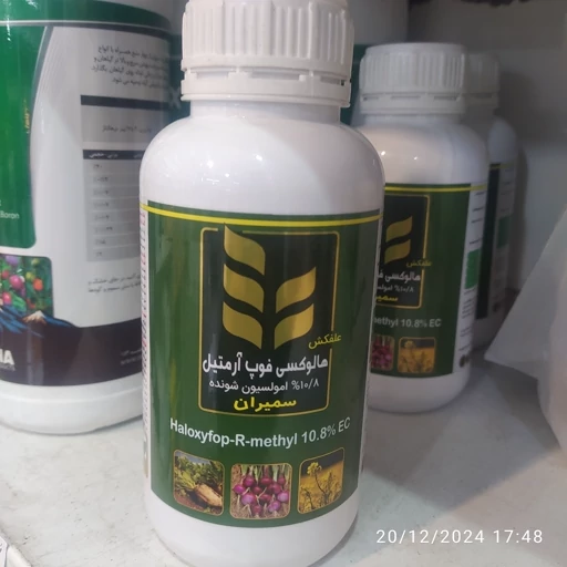 علف کش زعفران سوپر گالانت(هالوکسی فوپ آرمتیل)سمیران نیم لیتری