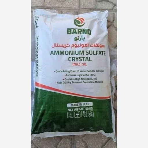سولفات آمونیوم کریستال بارنو 25 کیلویی