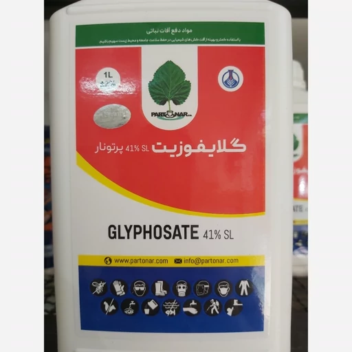 علف کش گلایفوزیت