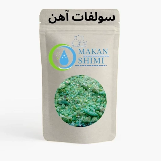 سولفات آهن 100 درصدبسته بندی 1کیلویی