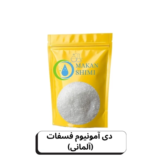 دی آمونیوم فسفات (آلمانی) -500گرم