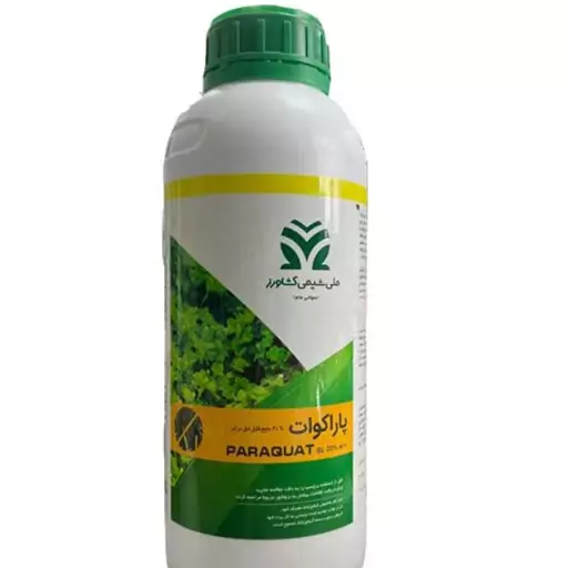 علف کش پاراکوات